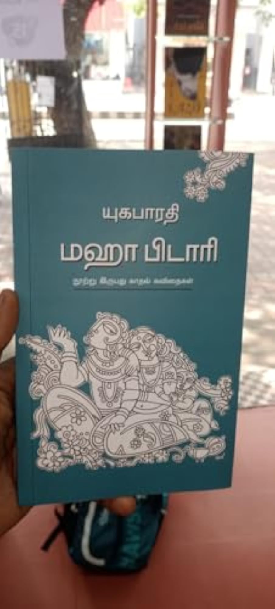 MAHAPIDARI